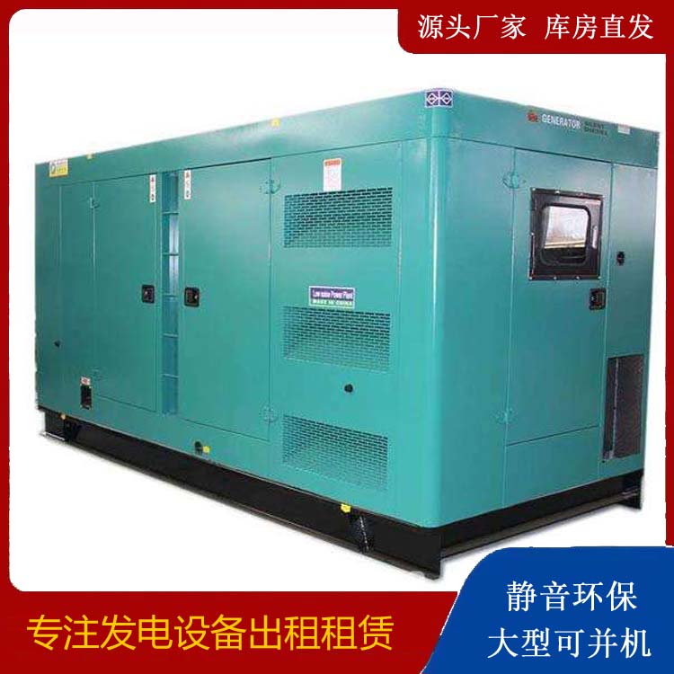 安国出租发电机康明斯发电机要讲究正确的操作步骤